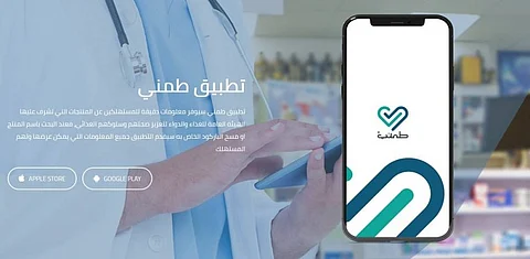 المملكة تسهل التعامل مع ظروف "كورونا" عبر حلول التقنية الذكية.. "طمني" أحد الابتكارات
