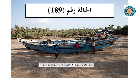 فريق تقييم الحوادث يُصدر بيانًا حول ادعاءات استهداف التحالف لسوق بصعدة وقاربيْ صيد قرب جزيرة زقر