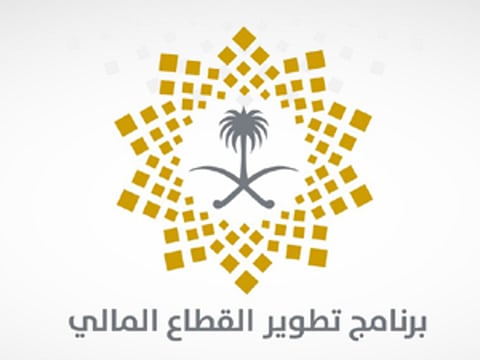 مستعرضًا أهم إنجازاته.. برنامج تطوير القطاع المالي يطلق تقريره السنوي