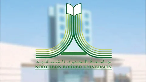 جامعة الحدود الشمالية تحدد موعد التسجيل للفصل الصيفي