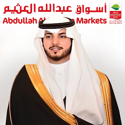 إدراج "شركة أسواق العثيم" في مؤشر MSCI القياسي العالمي