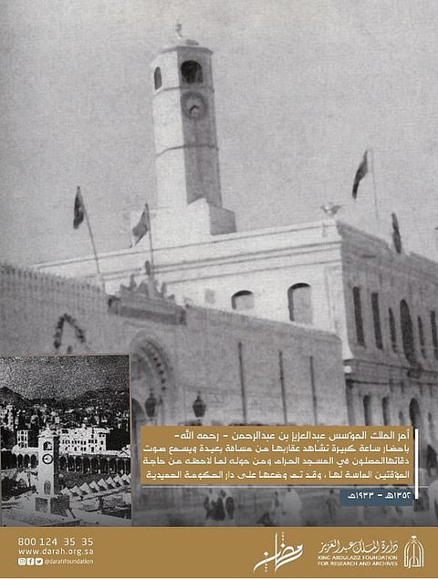 ساعة مكة الأولى.. المصلون يسمعون دقاتها في المسجد الحرام