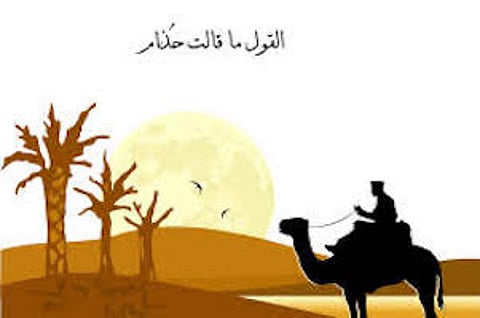 "القول ما قالت حذام".. امرأة شديدة الذكاء وبهذه الحيلة أنقذت قومها