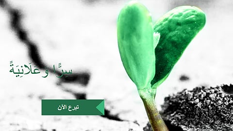 "الراجحي" يُطلق المنصة الوطنية للتبرعات "تبرع"