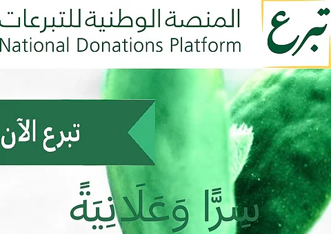 بطريقة سهلة وميسرة.. الآن يمكنك إخراج زكاة الفطر عن بعد