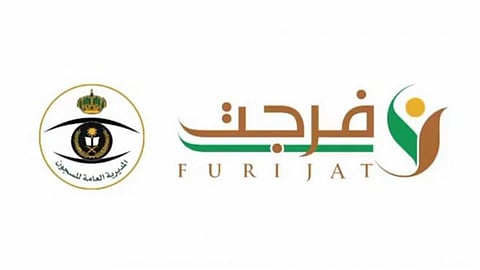 "فرجت": سداد 100 مليون ريال لـ 864 مستفيدًا