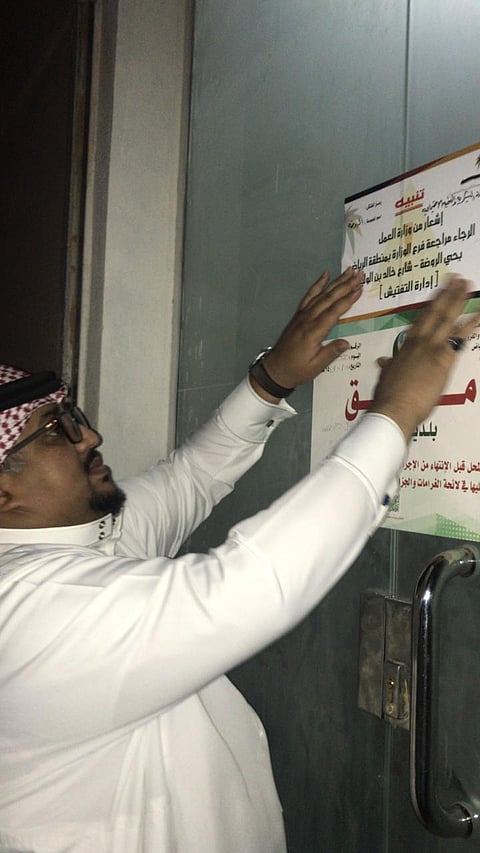 "عمل الرياض": ضبط 7 مخالفات متنوعة  لنظام العمل والإقامة