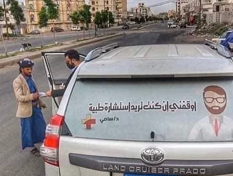 طبيب يمني يفاجئ أهالي صنعاء بعبارة على سيارته!
