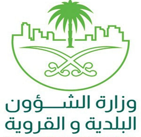 "الشؤون البلدية" تباشر 41900 بلاغ عبر خدمة 940