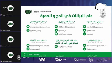 تعرف على رحلة الحج والعمرة من منظور علم البيانات والذكاء الاصطناعي بـ"أم القرى"