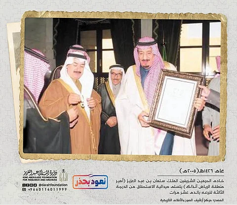 صورة تاريخية.. الملك سلمان ينال ميدالية الاستحقاق لتبرعه بالدم 10 مرات