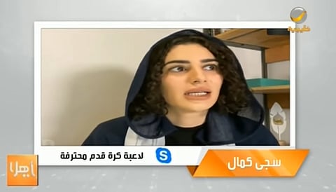 شاهد.. "سجى كمال" أول فتاة سعودية تحترف كرة القدم بنادي أرسنال الإنجليزي