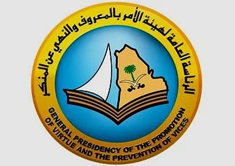 "خذوا حذركم".. حملة توعوية ووقائية تنفذها هيئة الأمر بالمعروف بمكة