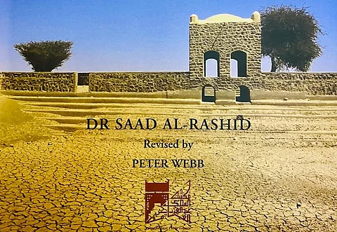 كتاب "درب زبيدة" يروي قصة أشهر طرق الحج الكوفي وأمجاد الحضارة الإسلامية
