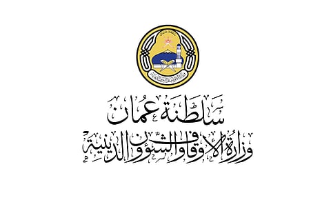 وزارة الأوقاف العمانية: قرار المملكة حول موسم حج 1441هـ يهدف إلى تحقيق الأمن الصحي العالمي