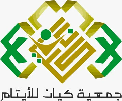 مؤسسة الملك خالد ترعى دورة "تصميم وإعداد المشاريع" لجمعية "كيان" للأيتام