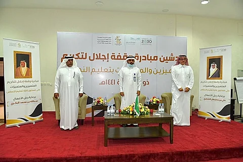 "تعليم النماص" يطلق مبادرة "وقفة إجلال" لتكريم منسوبيه