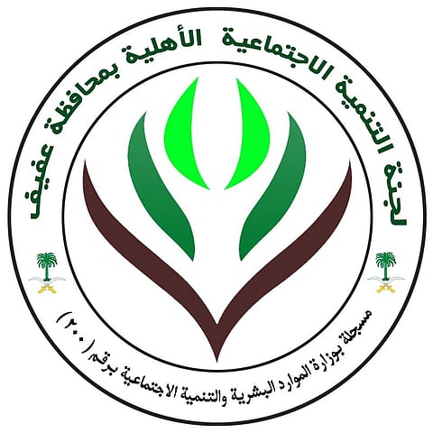 "الفهد" يشكر منسوبي "تنمية عفيف" لجهودهم التطوعية للوقاية من كورونا