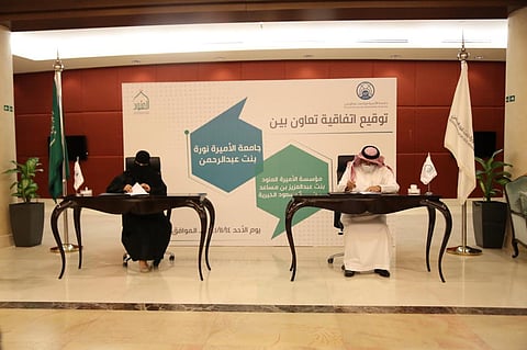 جامعة نورة توقّع اتفاقية مع مؤسسة الأميرة العنود الخيرية