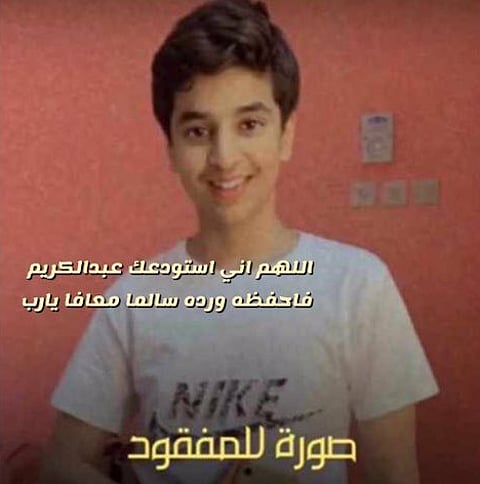 اختفاء الشاب "عبدالكريم الدخيل" يتصدر "تويتر" ودعوات للمساهمة في البحث عنه