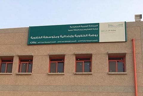 جازان.. "الخلاوية والنجوع" تناشد استحداث ثانوية للبنين والبنات والإدارة ترد