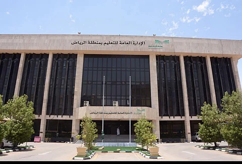 "تعليم الرياض" تعلن بدء التسجيل في الدورات التدريبية لشاغلات الوظائف التعليمية