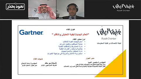 تغييرات الجائحة و12 ركيزة.. "التعايش مع العالم الجديد" في لقاء لـ"غرفة الرياض"