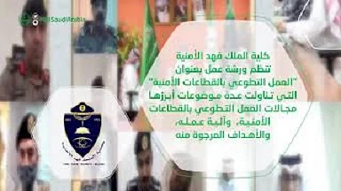 "الداخلية" تنشر أبرز إنجازاتها خلال الأسبوع الأخير