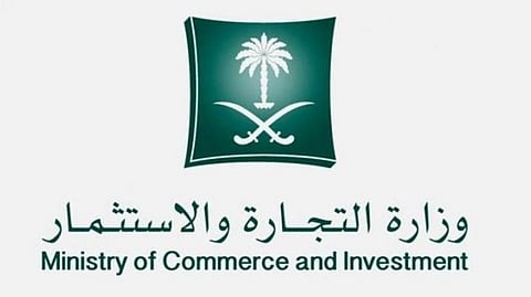 "التجارة": حملة تصحيح لـ 364 مركبة BYD.. وقودها الفعلي 91 والمسجل 93