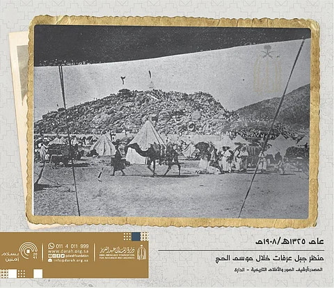 "الدارة" تنشر صورة تاريخية لجبل عرفات في موسم الحج قبل 112 عامًا