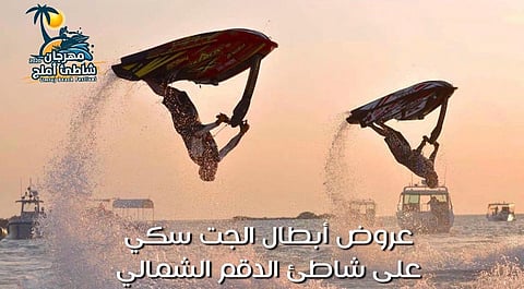 تحت إشراف الاتحاد السعودي للرياضات البحرية.. انطلاق فعاليات مهرجان شاطئ أملج