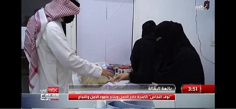 حلمها "تموينات" يديرها طاقم نسائي.. "نوف" وقصة أول بقالة سعودية بسكاكا