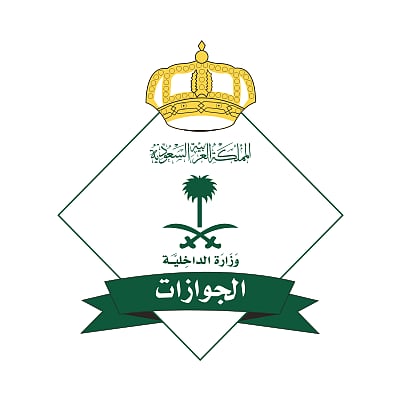 "الجوازات" للمواطنين: تسلّموا جوازات السفر الصادرة أو المجددة تفادياً لإلغائها