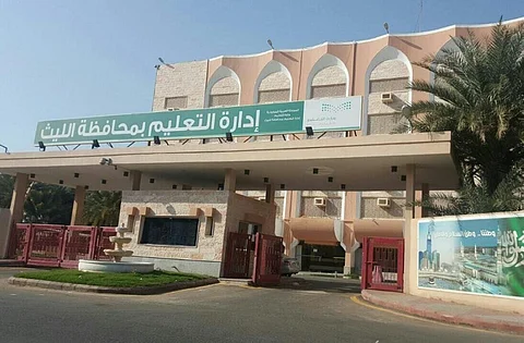 تعليم الليث يعتمد حركة القيادات المدرسية لـ١٤١ قائداً ووكيلاً