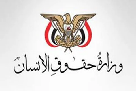 "حقوق الإنسان" اليمنية تدين الجريمة الإرهابية بحق طبيب في البيضاء