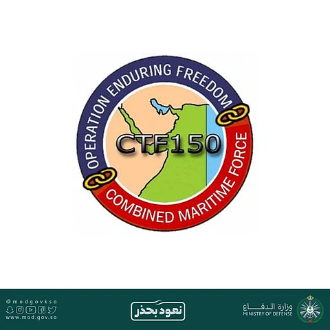 القوات البحرية تتسلّم قيادة قوة الواجب المختلطة "150" من نظيرتها الفرنسية