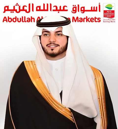 في يوم واحد.. أسواق عبدالله العثيم تدشن فرعين جديدين في الرياض