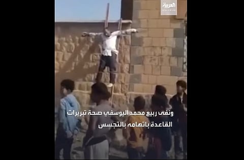 شاهد.. شقيق الطبيب اليمني "المصلوب من القاعدة" يكشف تفاصيل جديدة.. زوجته كلمة السر في إعدامه بهذه الصورة البشعة!