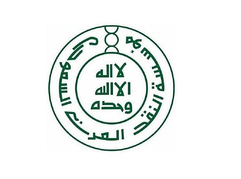 "النقد" تصدر دليل مكافحة الاحتيال المالي في البنوك والمصارف