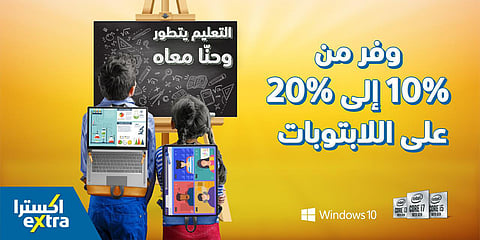 "التعليم يتطور وحنا معاه".. شعار "إكسترا" مع بدء تخفيضاتها بمناسبة العودة للمدارس