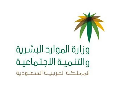 "الموارد البشرية" تكشف موعد عودة جميع موظفي الحكومة والمستثنين