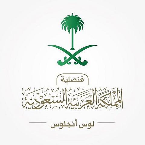 قنصلية المملكة في لوس أنجلوس تنتقل لمقرها الجديد وتحدد طرق الاستفسارات