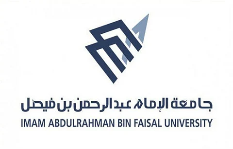 جامعة الإمام عبدالرحمن بن فيصل تكمل تسجيل الطلبة للمقررات إلكترونيًّا