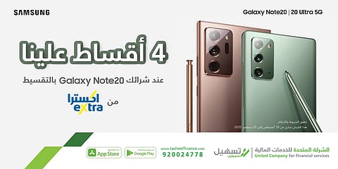 "إكسترا" تطلق عرض التقسيط المميز على أجهزة "سامسونج" الجديدة