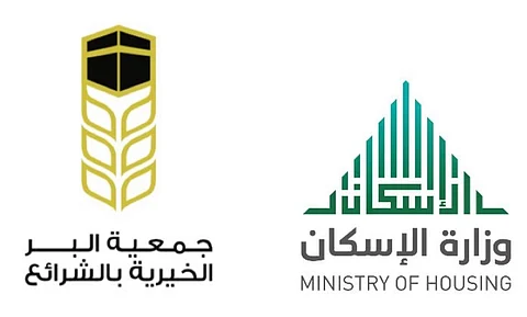 بالتعاون مع الإسكان.. "بر الشرائع" تسلم 8 شقق للأسر المستفيدة بمكة المكرمة