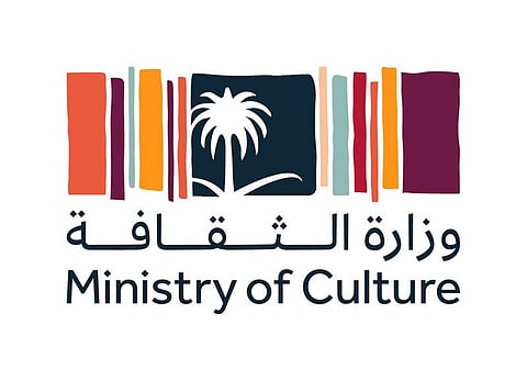 "الثقافة": إطلاق أول متحف إبداعي عن النفط بالرياض في عام 2022