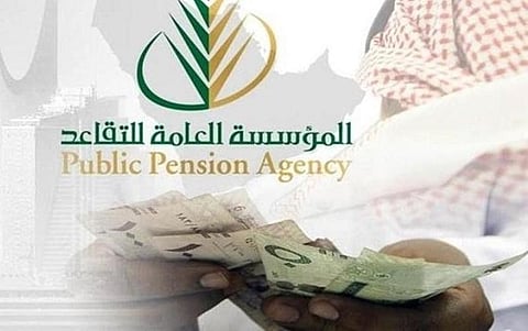 تعرف على 6 حالات يتم فيها إيقاف معاش التقاعد.. "التأمينات" توضح