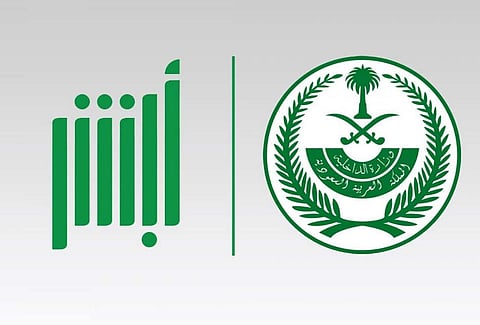 بالتفاصيل... للمواطنين كيف تحصل على "إذن سفر للخارج" من منصة "أبشر"