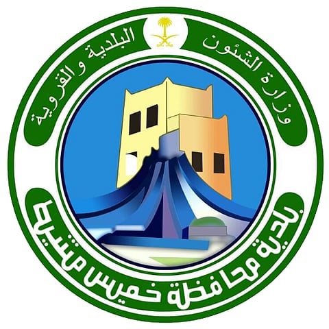 خميس مشيط.. مصادرة وإتلاف ثلاثة أطنان من المواد الغذائية الفاسدة