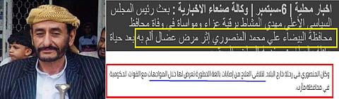 مرض عضال أم إصابات بالغة؟! مقتل قيادي حوثي يكشف كذب إعلامهم
